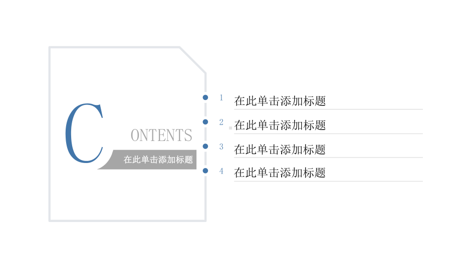 经典公司介绍企业宣传模板课件.pptx_第2页