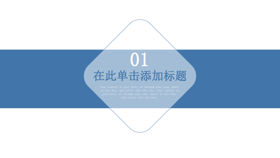 经典公司介绍企业宣传模板课件.pptx_第3页