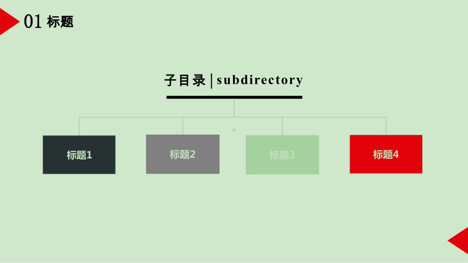 红色简洁年终总结模板课件.ppt_第3页