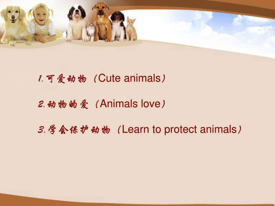 英语人与动物课件.ppt_第2页