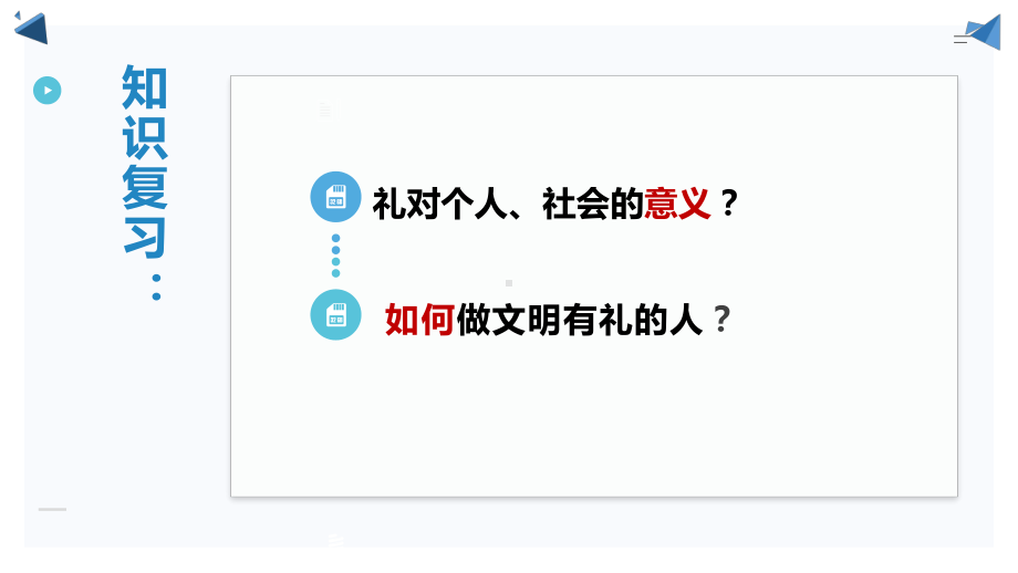 诚实守信完整版部编版课件.pptx_第1页