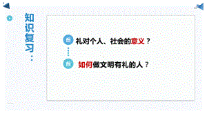 诚实守信完整版部编版课件.pptx