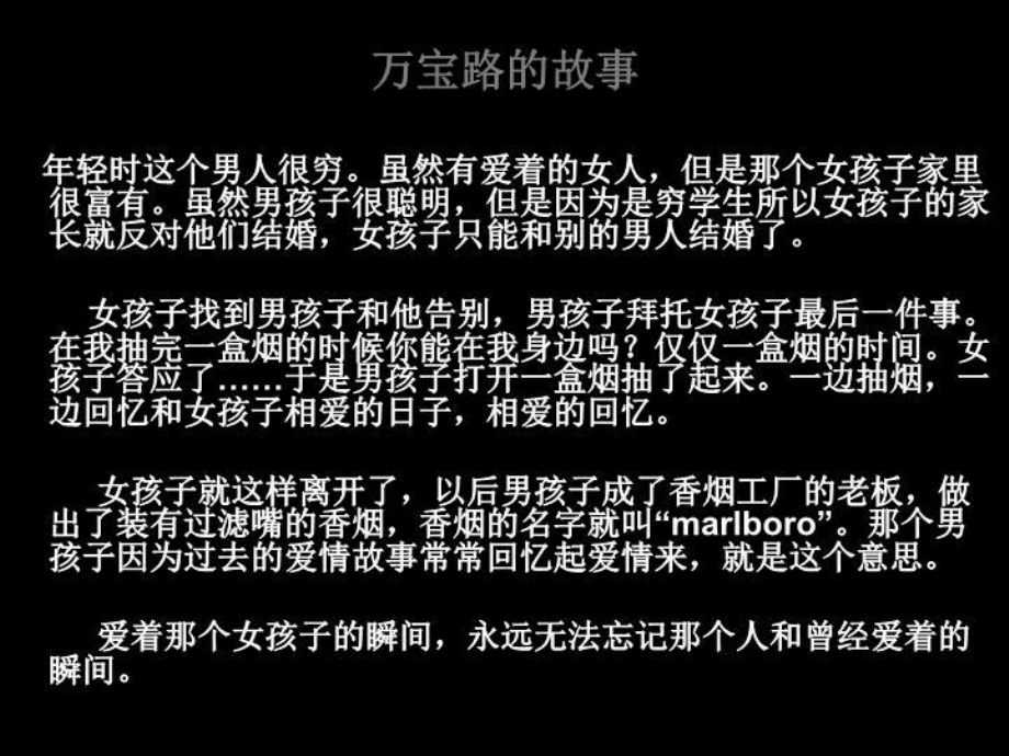 营销案例分析课件.ppt_第3页