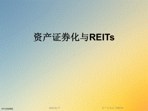 资产证券化与REITs课件.ppt