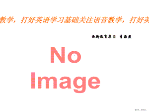 自然拼读ppt课件.ppt