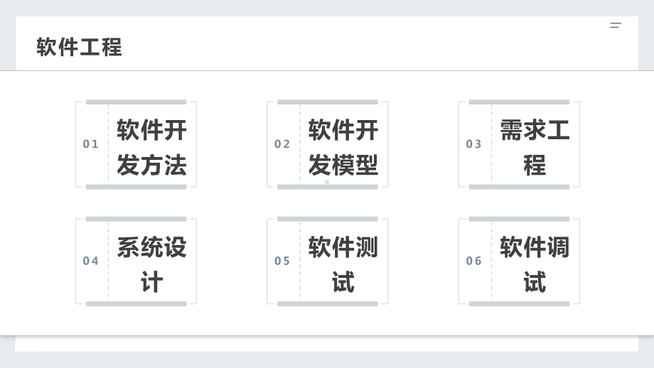 软考架构设计师脑图课件.pptx_第3页