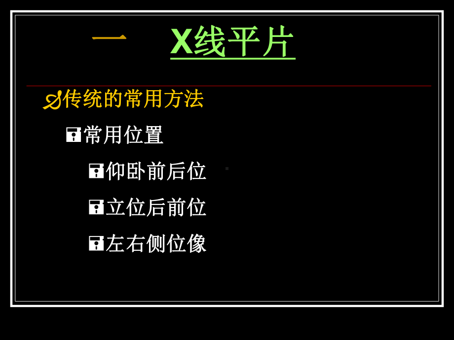 肝胆疾病影像诊断a课件.ppt_第3页