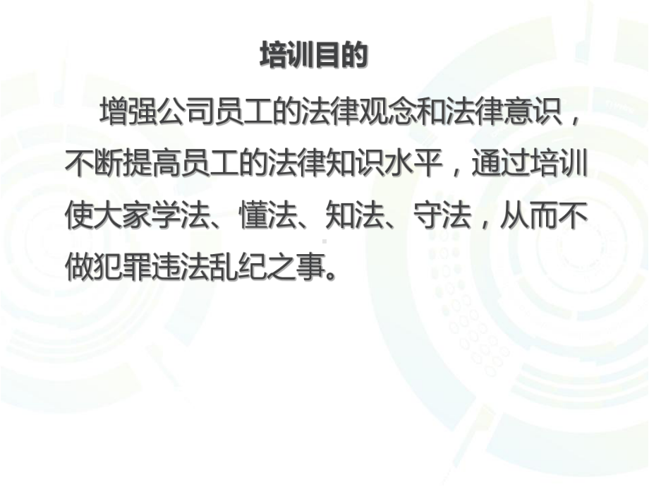 职务犯罪预防讲座-职务侵占罪XXXX精品课件.ppt_第3页