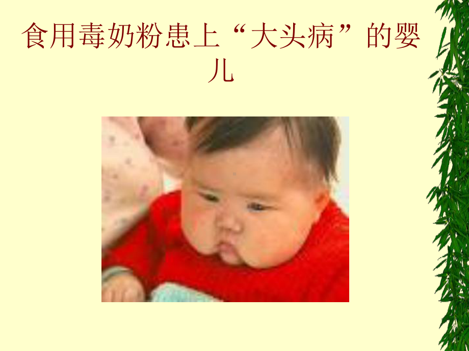 腹泻患儿体液紊乱的液体疗法及其护理课件.ppt_第3页