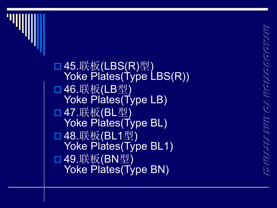 联结金具解析课件.ppt_第2页