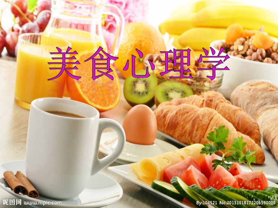 美食金字塔讲解课件.ppt_第2页