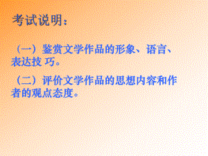 诗歌鉴赏全面版课件.ppt