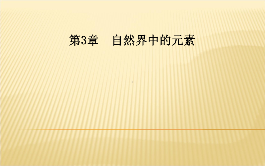 时氨与铵态氮肥课件.ppt_第1页