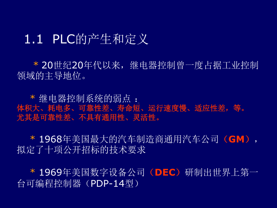 西门子PLCS7200应用简介课件.ppt_第2页