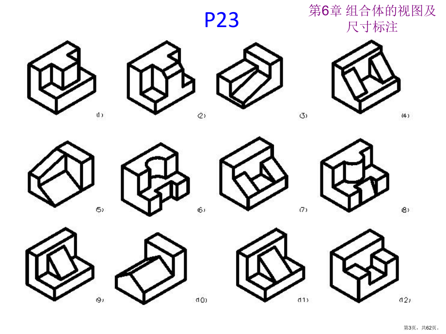 组合体的视图及尺寸标注习题课件.ppt_第3页