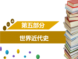 第二次工业革命第一次世界大战和近代思想科技课件.ppt