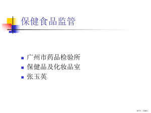 荣格活动课件.ppt