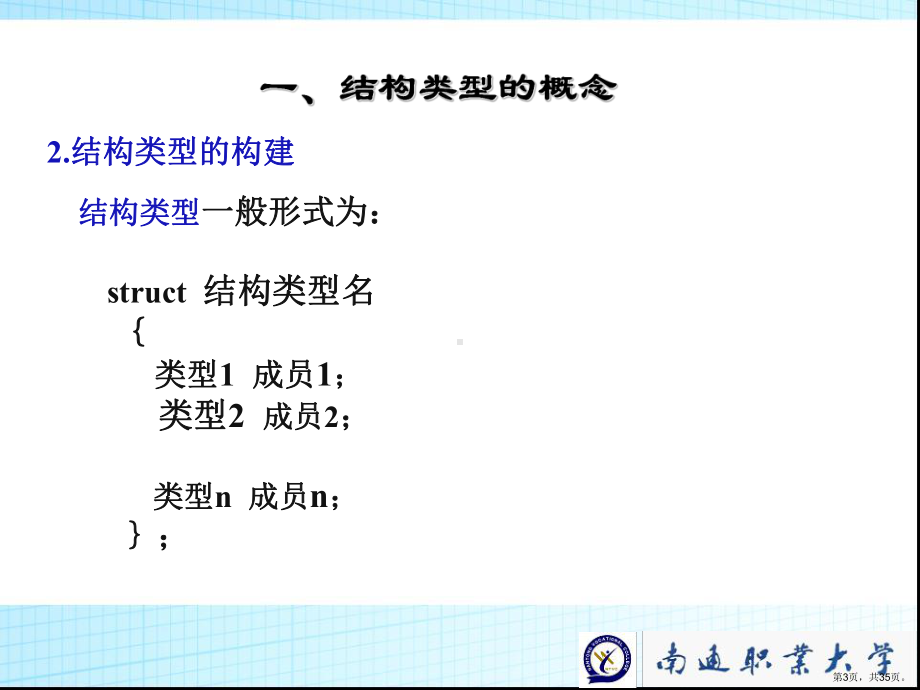 计算机软件基础自考本科课件.ppt_第3页