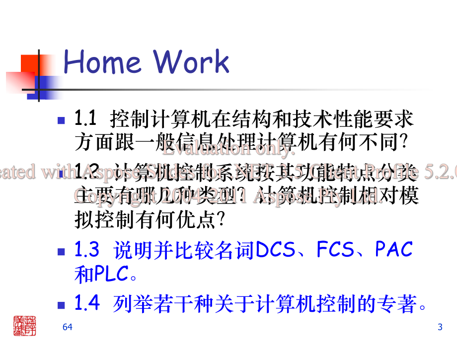 计算机控制第一章课件.ppt_第3页