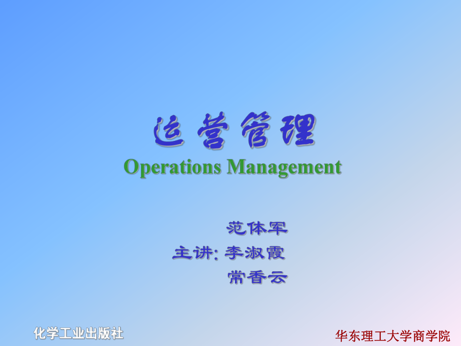 企业运作流程课件.ppt_第1页