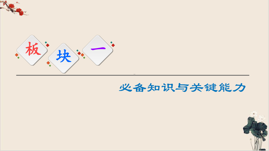 统编版新教材《过秦论》1课件.ppt_第3页