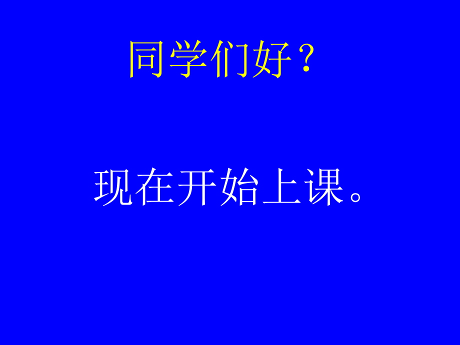 系统解剖学课件完整版1.ppt_第1页