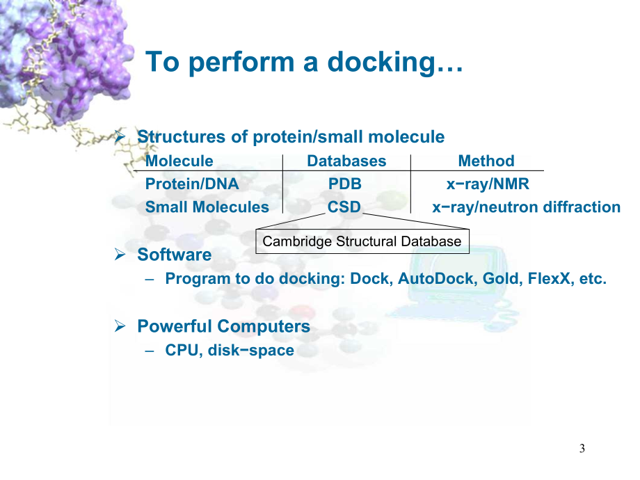 分子对接教材课件.ppt_第3页