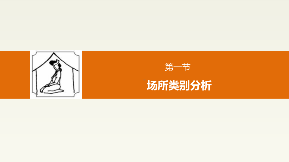 近10年35起群死群伤火灾数据分析课件.pptx_第3页