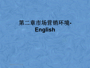 市场营销环境English课件.pptx