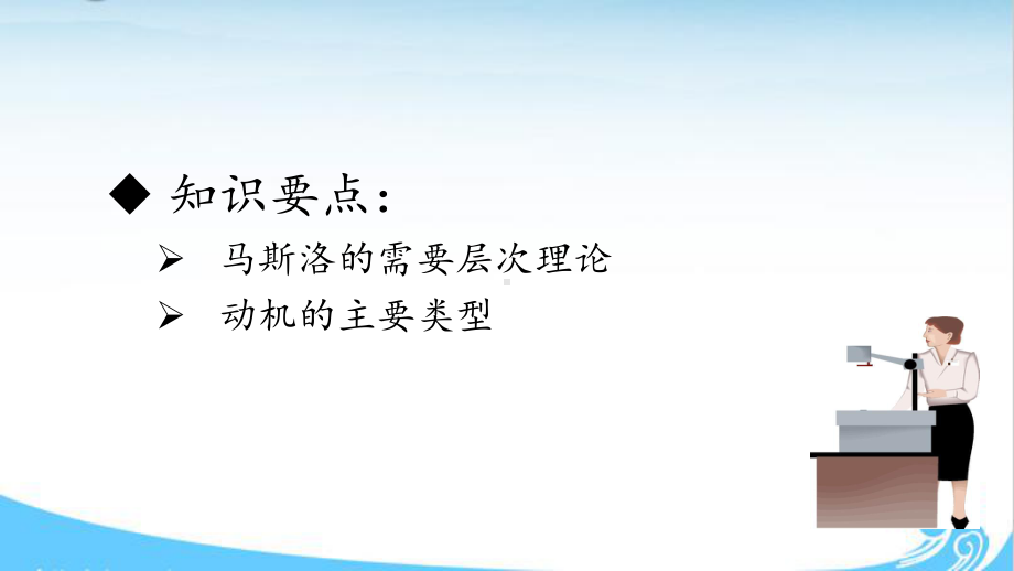 汽车消费者的需要和动机课件.ppt_第2页