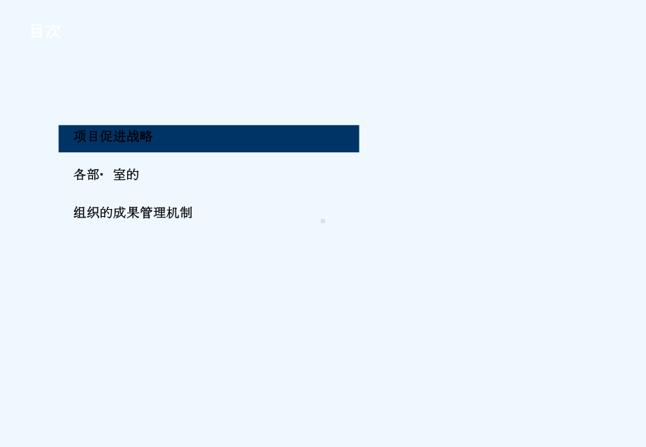 组织成果管理体系(KPI)课件.pptx_第2页