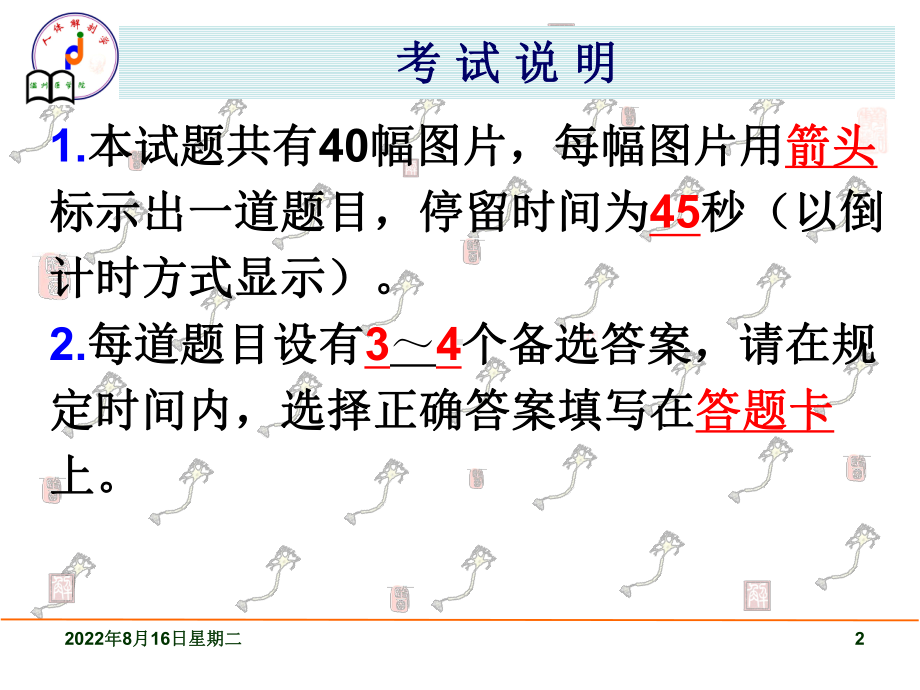 系统解剖学实验考试题实验答案课件.ppt_第2页