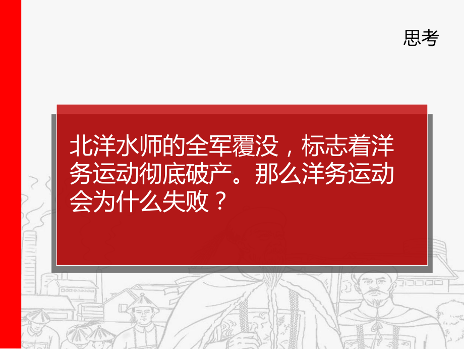 视频复兴之路片段课件.ppt_第3页