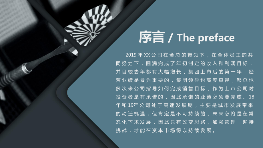 财务部年终总结课件.pptx_第3页