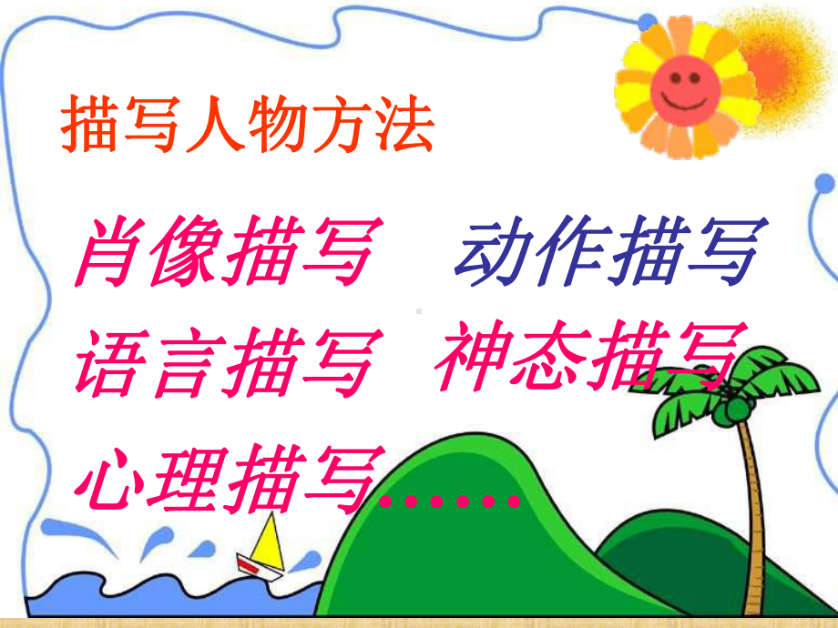 运动会作文精编版课件.ppt_第1页