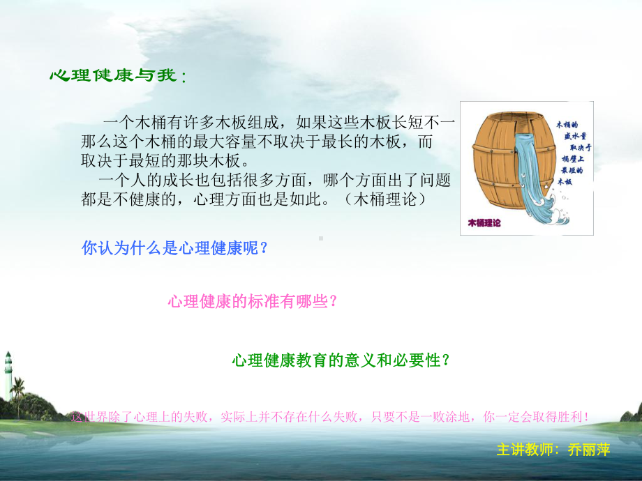 第一篇学会自爱接纳自我课件.ppt_第3页