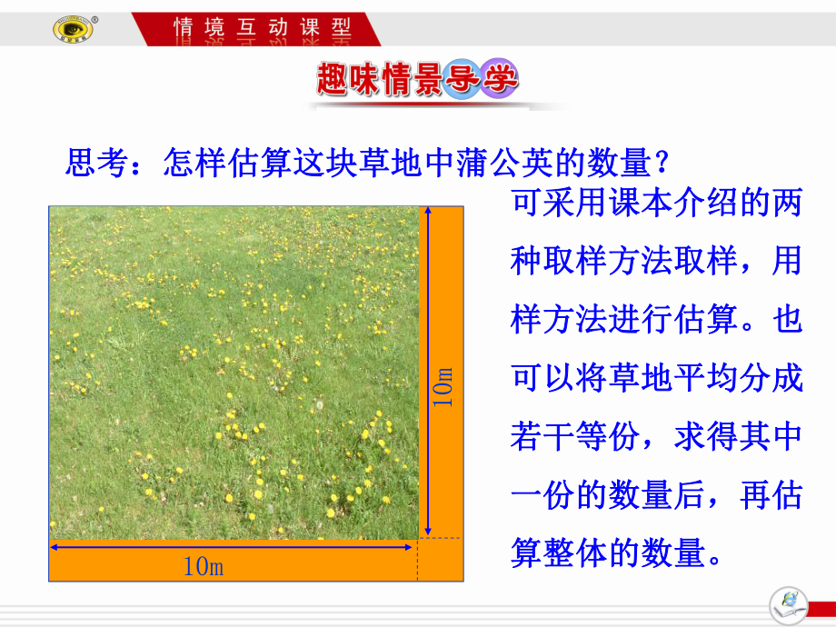 种群的特征分析课件.ppt_第2页