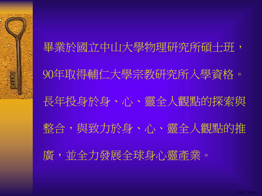 谈孩子的挫折忍受力课件.ppt_第2页