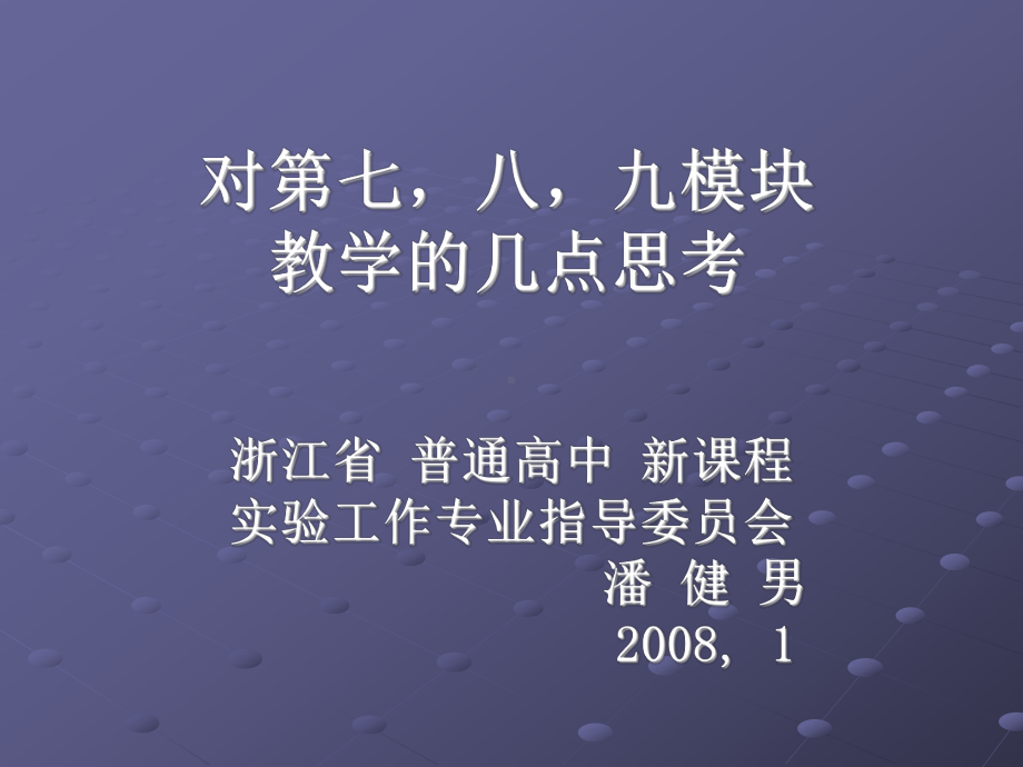 精品英语：对第七课件.ppt_第2页