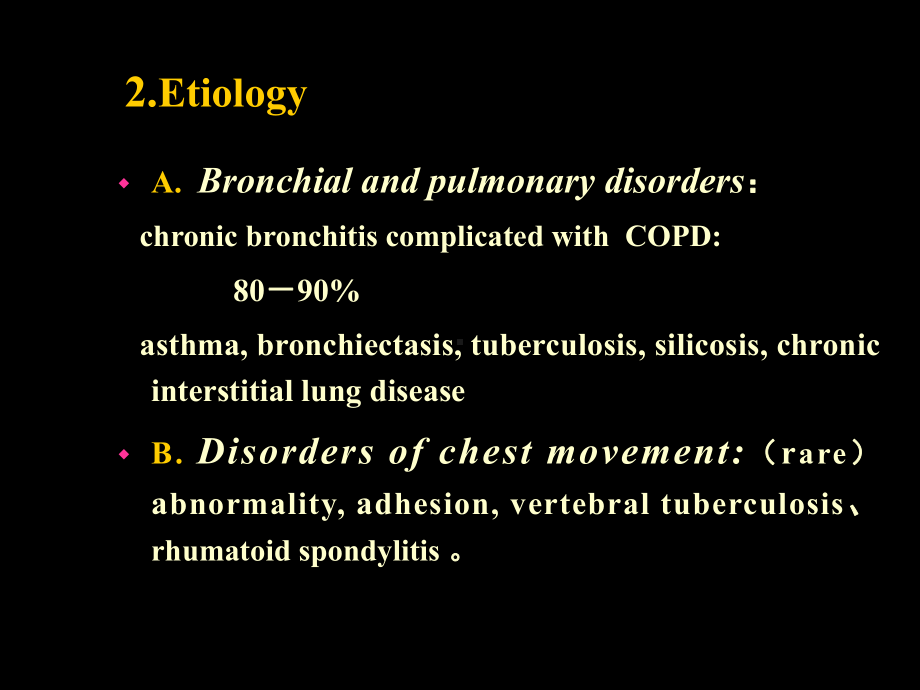 肺心病英文版课件.ppt_第2页