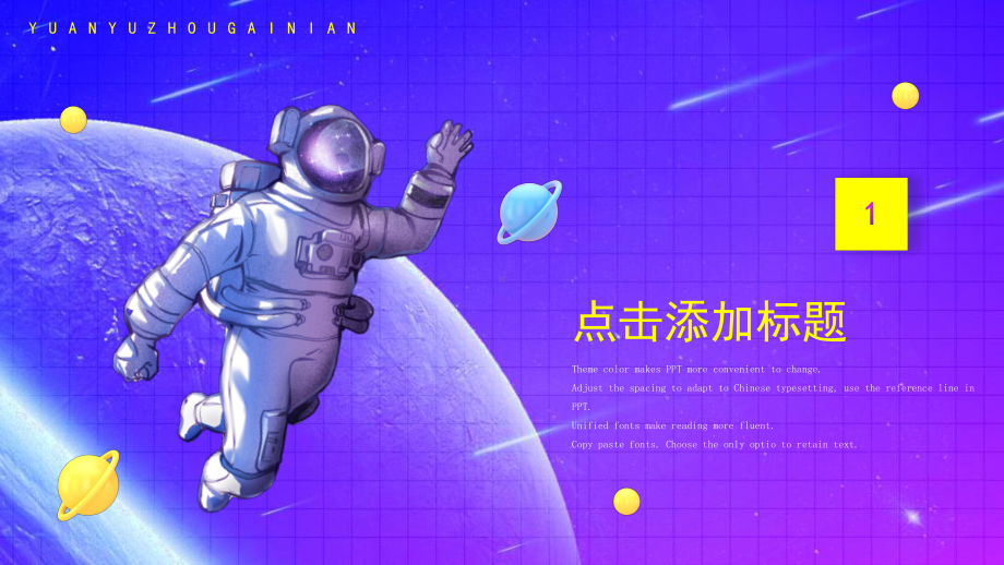 蓝紫渐变科技元宇宙动态模板.pptx_第3页