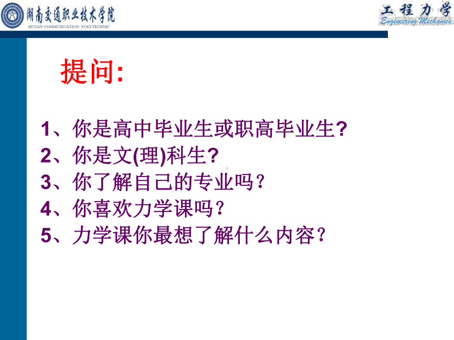 路桥专业人才培养课件.ppt_第3页