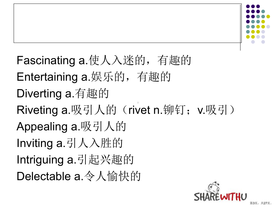 词汇专题事物性质课件.ppt_第3页