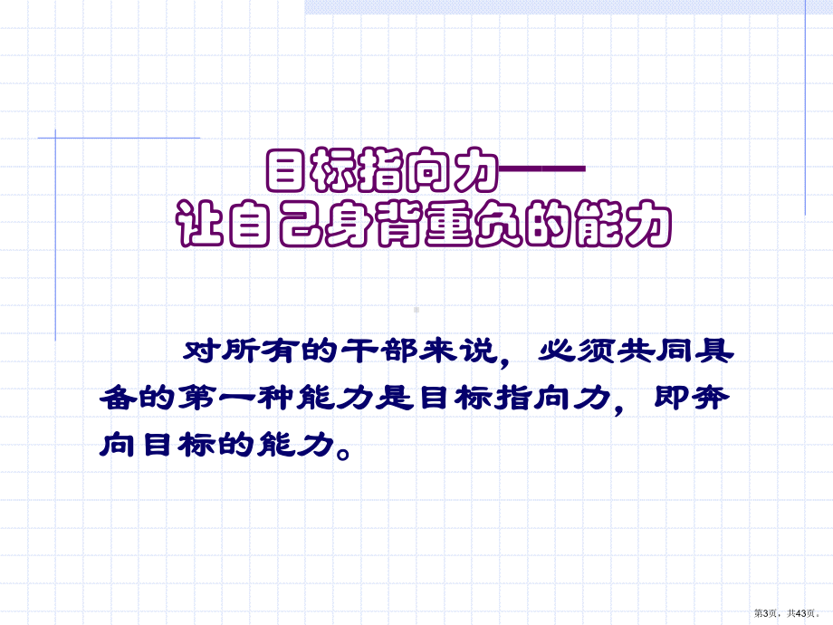 这这样的干部辞职吧课件.ppt_第3页