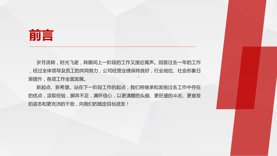 经典动态高端工程部经理工作总结述职报告模板课件.pptx_第2页