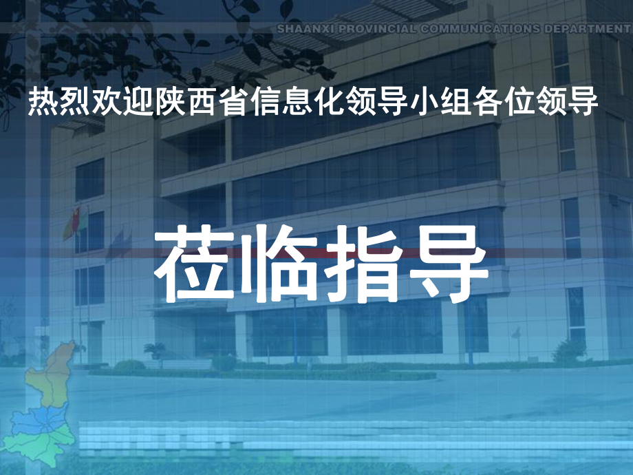 网络与信息安全汇报课件.ppt_第1页