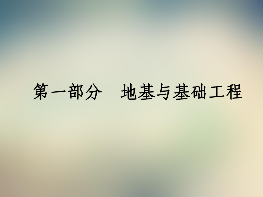 绿城工程质量优秀案例课件.ppt_第3页