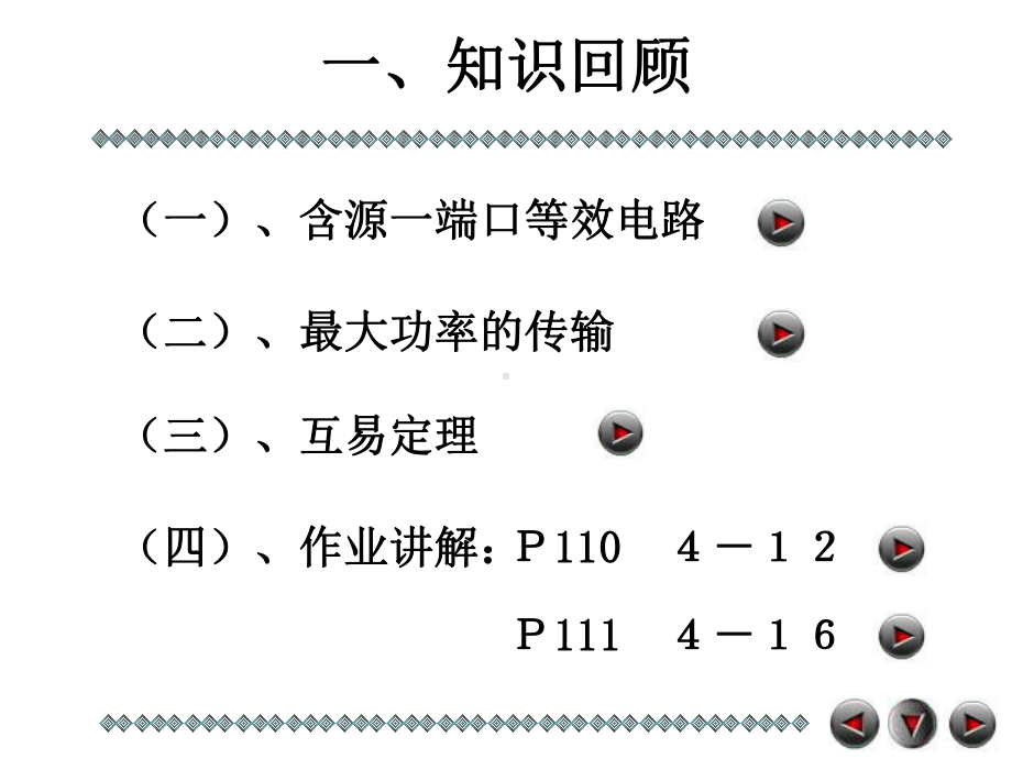 电容电感及串并联课件.ppt_第2页