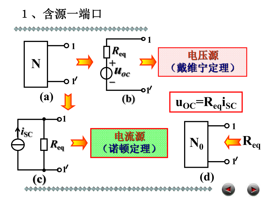 电容电感及串并联课件.ppt_第3页