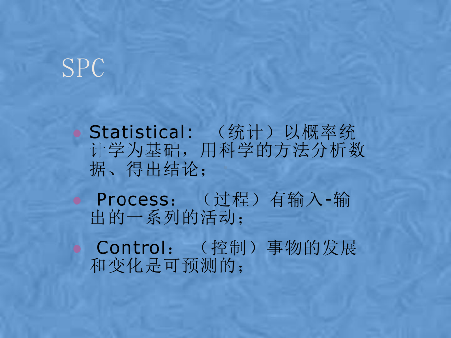 统计过程控制spc(74张幻灯片)课件.pptx_第3页